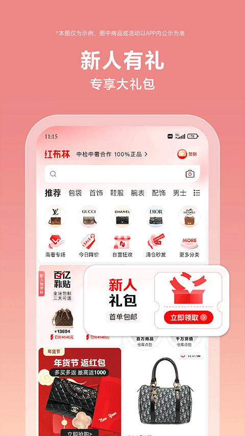 红布林app官方版截图2