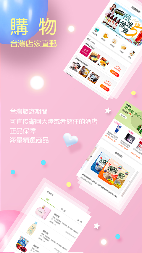 自游邦app截图3