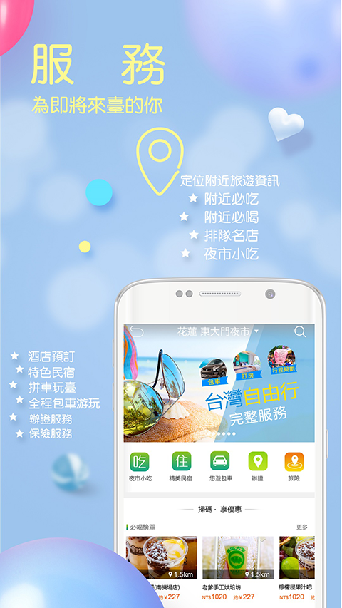 自游邦app截图4