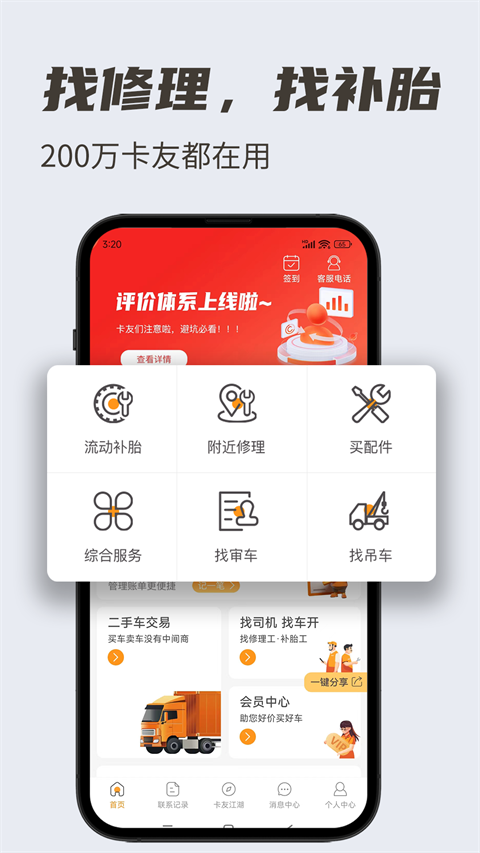 卡兄卡弟app截图1