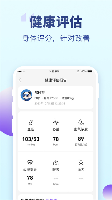 老来app截图1