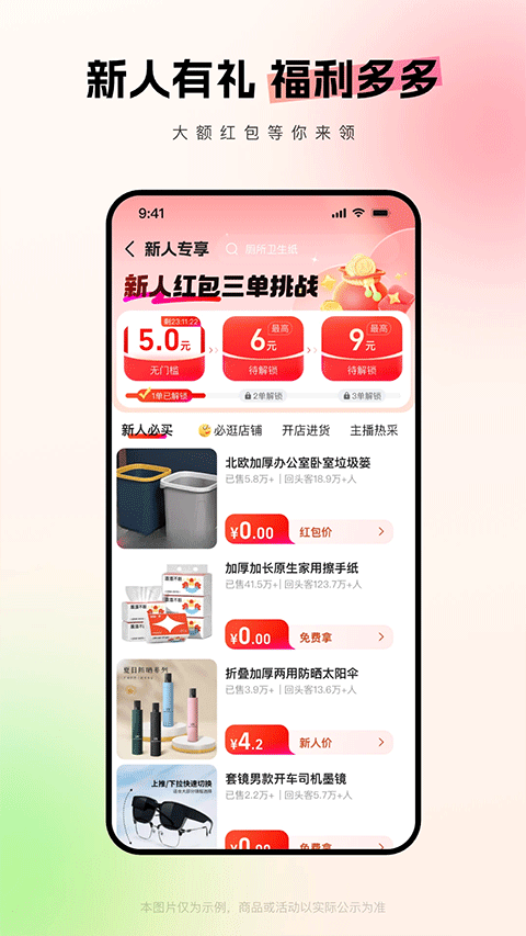 阿里巴巴app截图2