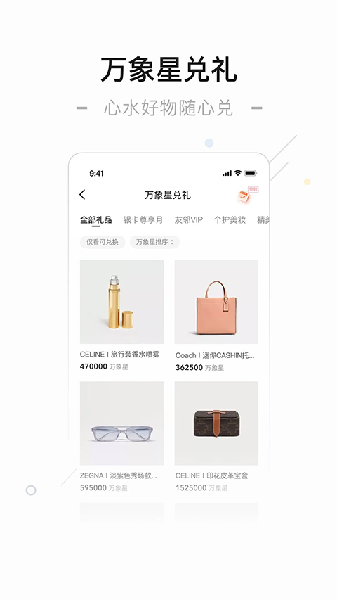 一点万象app截图1