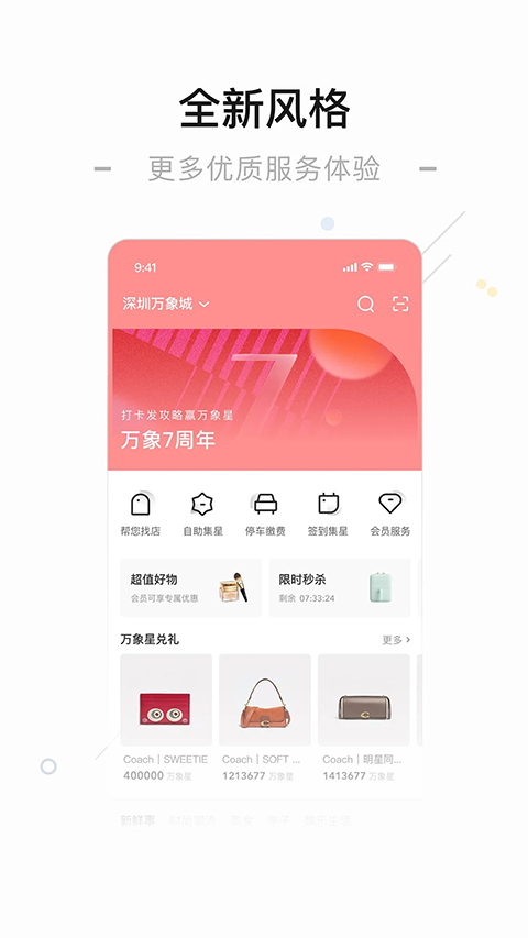 一点万象app截图2