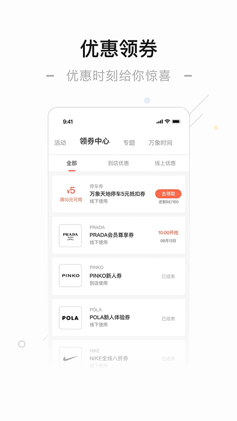 一点万象app截图4