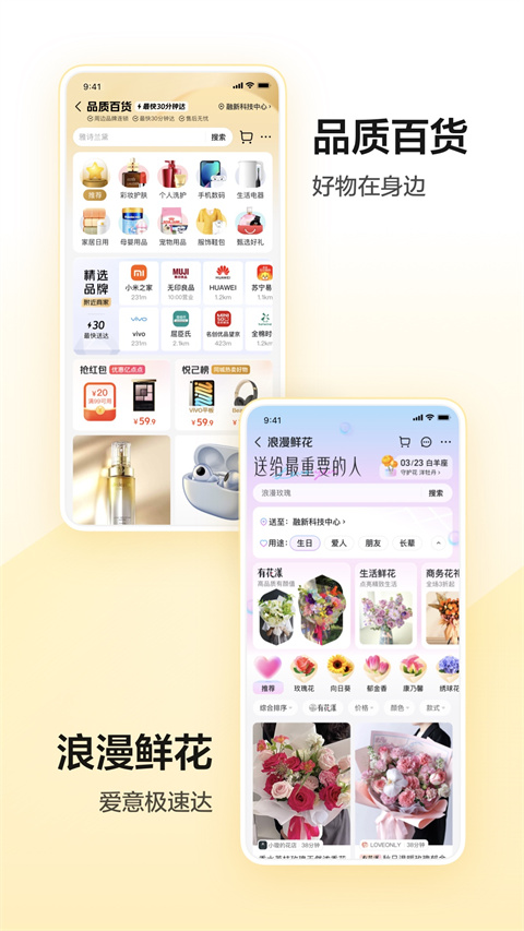 美团app官方版截图2