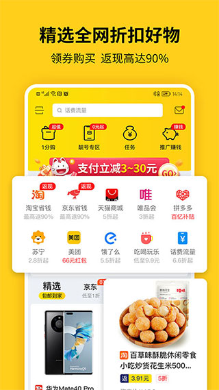 蜂助手app截图1