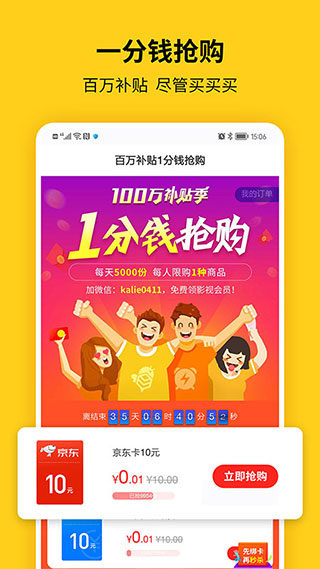 蜂助手app截图4