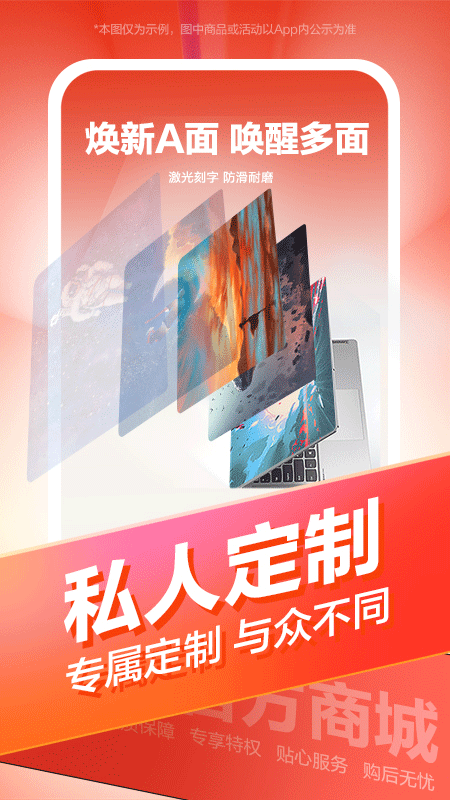 联想app截图4