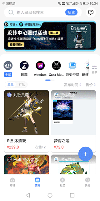 盯链app最新版截图1