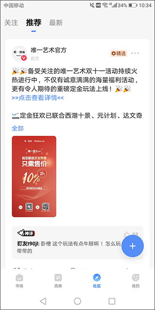 盯链app最新版截图3