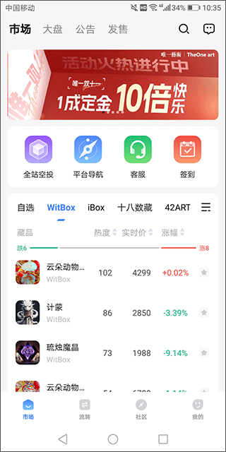 盯链app最新版截图4