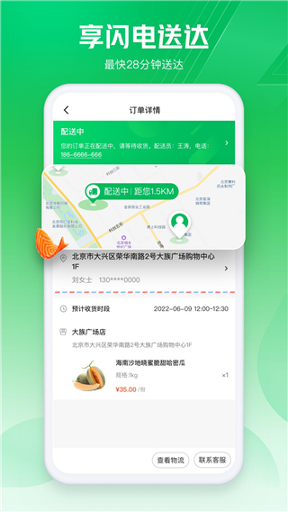 七鲜app截图2