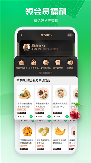 七鲜app截图3