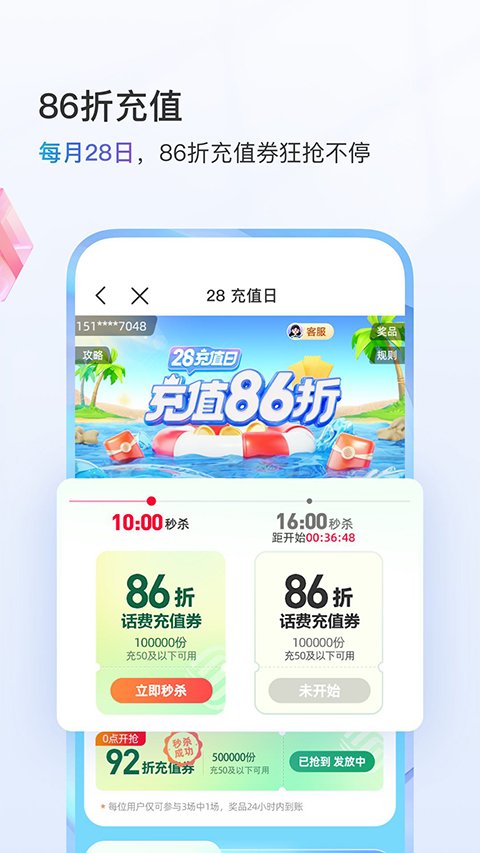 中国移动APP截图1