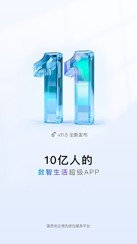 中国移动APP截图5