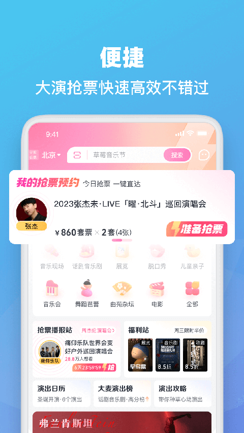 大麦app截图1