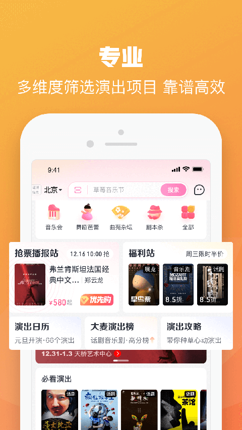 大麦app截图3