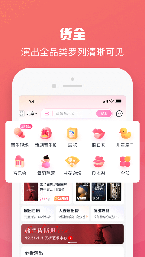 大麦app截图4