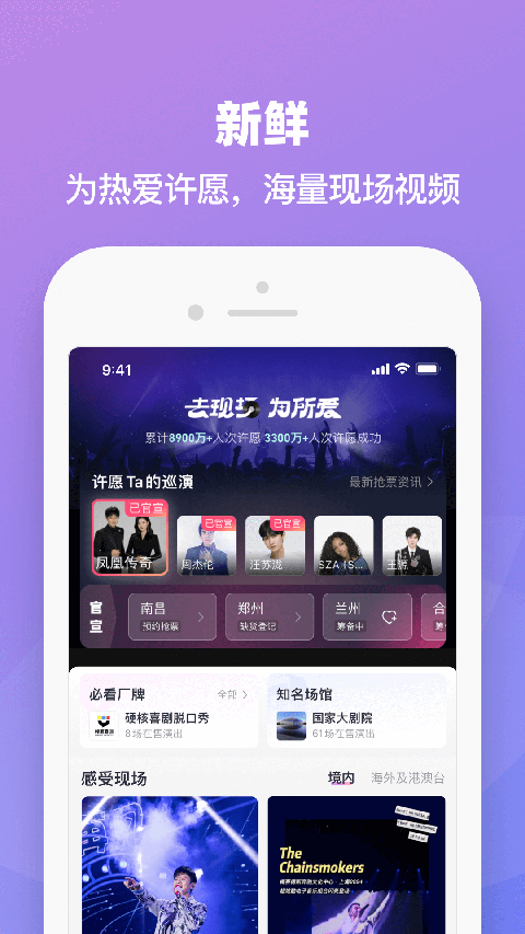 大麦app截图5