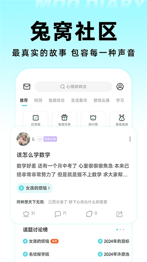 Moo日记app截图2