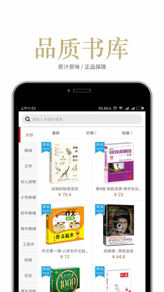 阅达书城app截图2