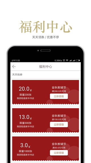 阅达书城app截图5