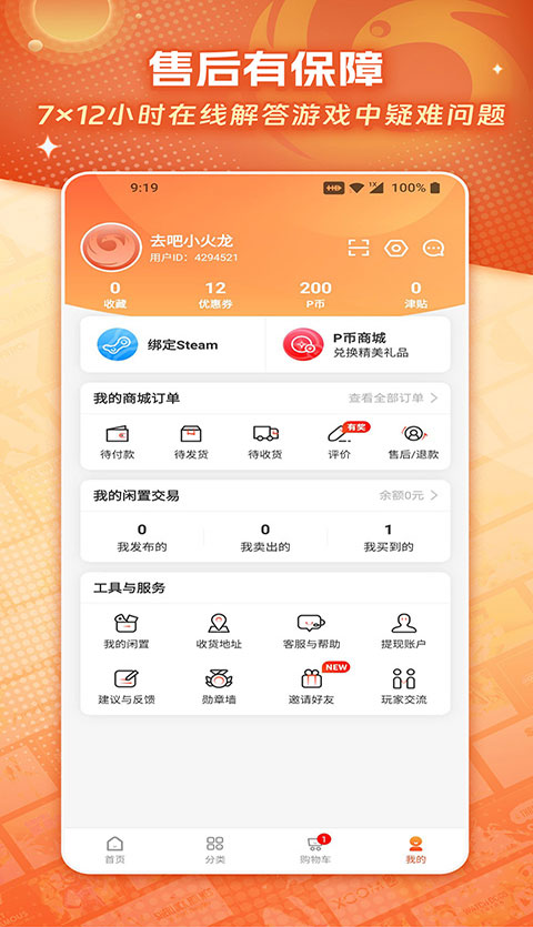 凤凰游戏商城app截图5