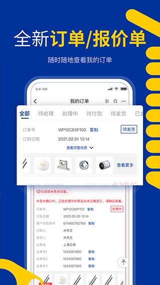 米思米闪购商城app截图4