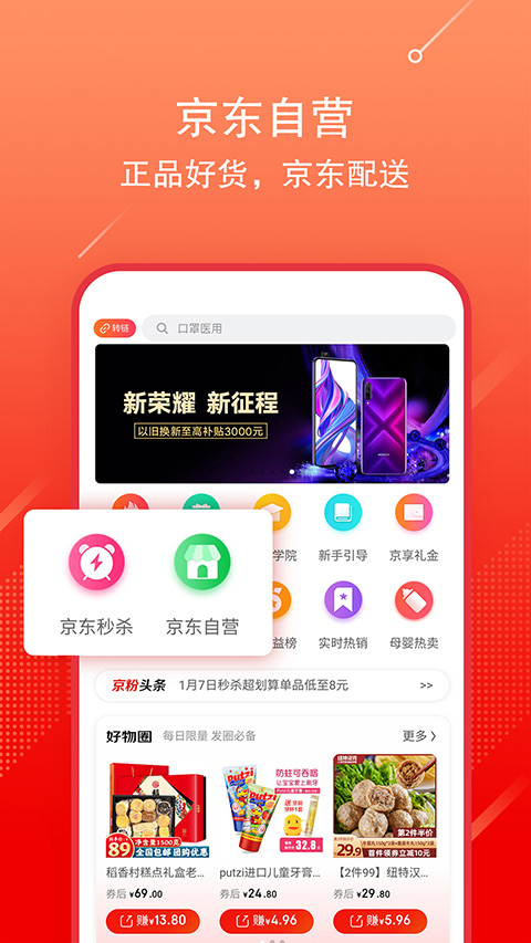 京粉app截图2