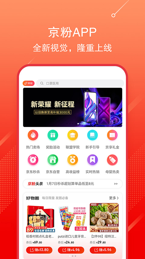 京粉app截图3