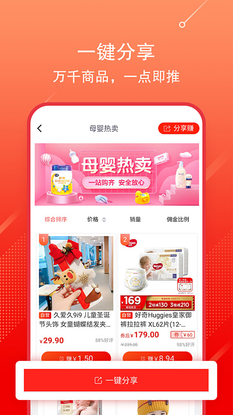 京粉app截图4