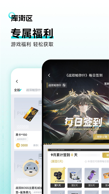 库洛游戏官方社区app(库街区)截图3