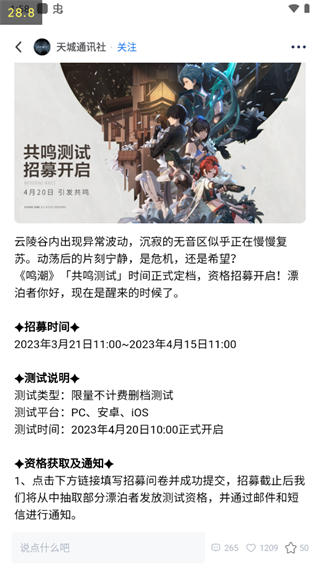 库街区app
