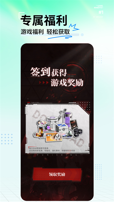 库街区app截图4