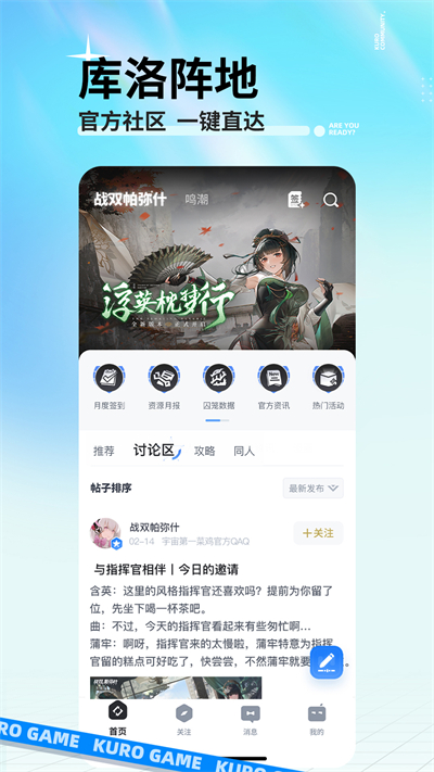 库街区app截图5