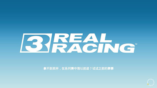 真实赛车3无限金币版2025截图4