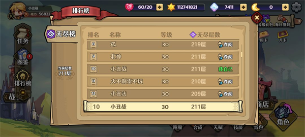 跑酷勇者破解版