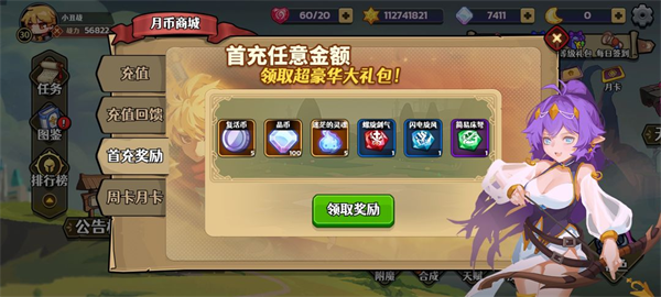 跑酷勇者破解版