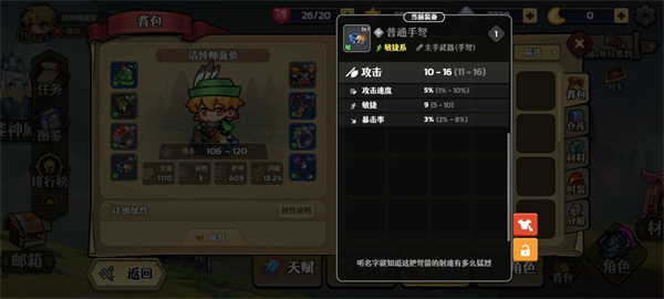 跑酷勇者破解版