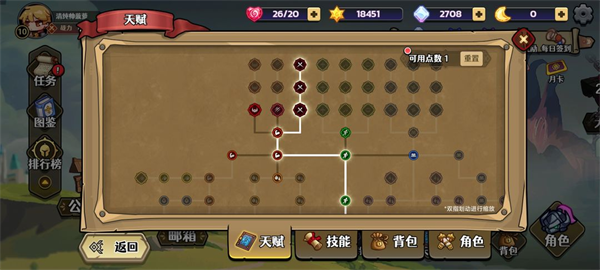 跑酷勇者破解版