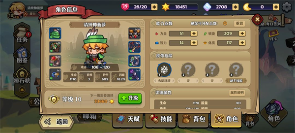 跑酷勇者破解版