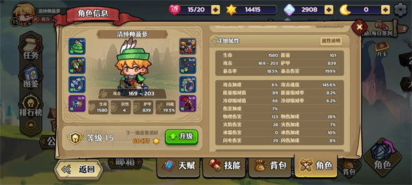 跑酷勇者破解版