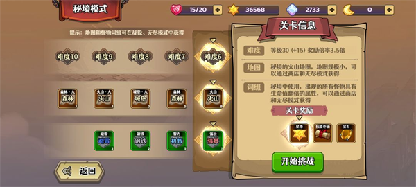 跑酷勇者破解版