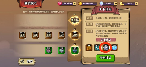 跑酷勇者破解版