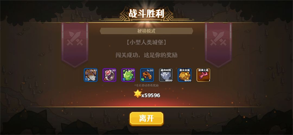 跑酷勇者破解版