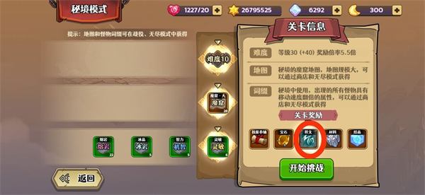 跑酷勇者破解版