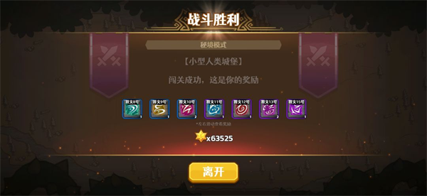 跑酷勇者破解版