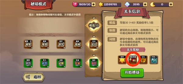 跑酷勇者破解版