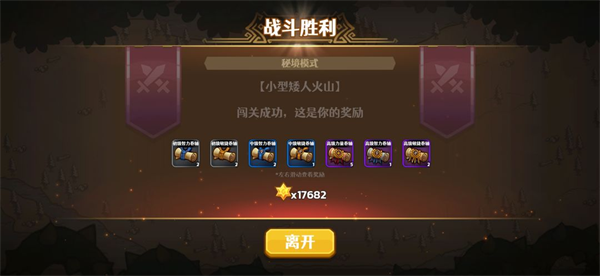 跑酷勇者破解版